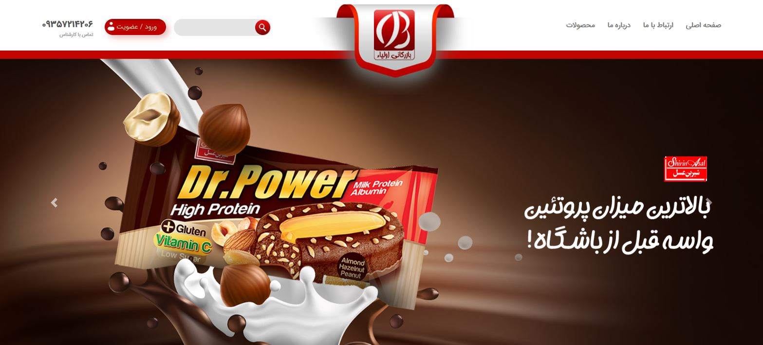 بازرگانی اولیا